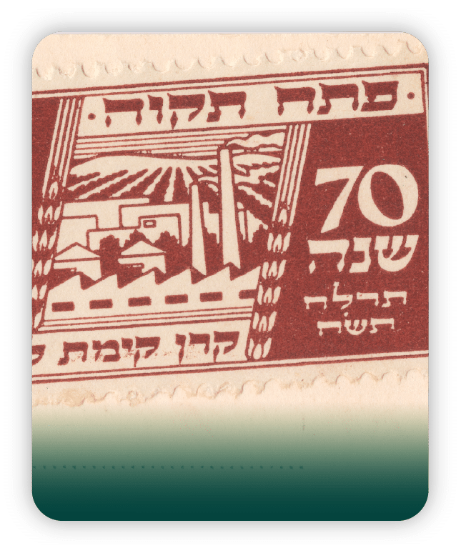 רקע היסטורי